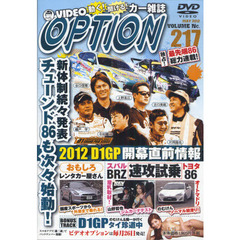 ＤＶＤ　オプション　２１７