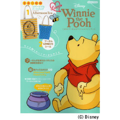 Love Winnie the Pooh くまのプーさんオフィシャルファンブック (Gakken Mook)