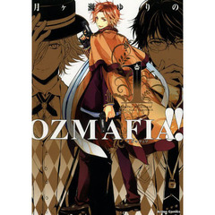 ＯＺＭＡＦＩＡ！！　１