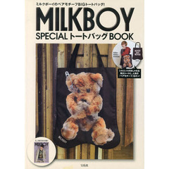 MILKBOY SPECIAL トートバッグ BOOK
