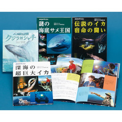 未知なる生き物の世界　４巻セット