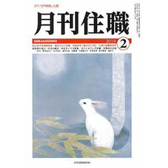 月刊住職　１８３