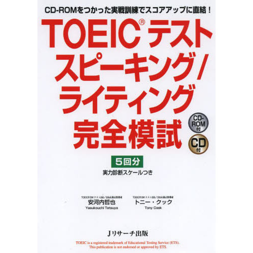 ֥ͥåȥåԥ󥰤㤨TOEIC(Rƥ ԡ/饤ƥ󥰴ϻפβǤʤ2,750ߤˤʤޤ