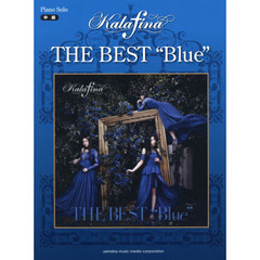 ピアノソロ Kalafina THE BEST “Blue"