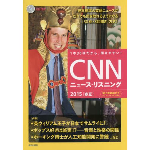 ֥ͥåȥåԥ󥰤㤨[CD&Żҽդ]CNN˥塼ꥹ˥ 2015[ղ]ѥꥢದҤܤǥ饤ˡפβǤʤ1,100ߤˤʤޤ