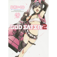 ＧＯＤ　ＥＡＴＥＲ　２　４