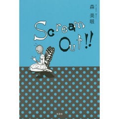 Ｓｃｒｅａｍ　Ｏｕｔ！！