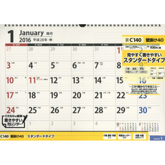 Ｃ１４０　壁掛け　　４０