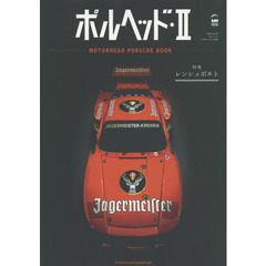ポルヘッド　ＭＯＴＯＲＨＥＡＤ　ＰＯＲＳＣＨＥ　ＢＯＯＫ　２　ＭＨ特版　特集：レンシュポルト。
