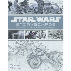 Star Wars Storyboards: プリクエル・トリロジー(ハードカバー)