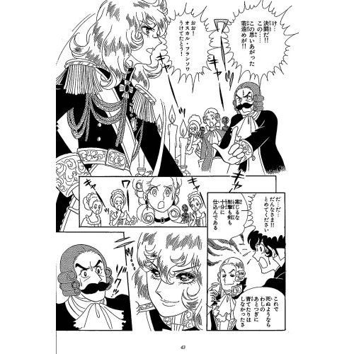 ベルサイユのばら 1972-73 2 豪華限定版 通販|セブンネット ベルサイユのばら 1972-73 2 豪華限定版 通販|セブンネット