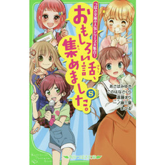 おもしろい話、集めました。　Ｓ