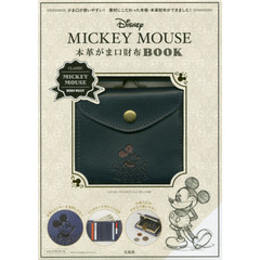 Disney MICKEY MOUSE 本革がま口財布BOOK