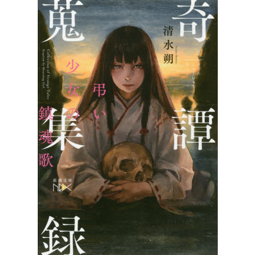 万福天水蓮、【散らばこそ　それを語るか　猪口二ツ】、希少画集画 水野年方による浮世絵「The Fall of Fenghuang-cheng: Putting