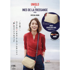 UNIQLO × INES DE LA FRESSANGE SPECIAL BOOK (ブランドブック)