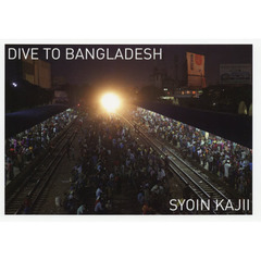 ＤＩＶＥ　ＴＯ　ＢＡＮＧＬＡＤＥＳＨ