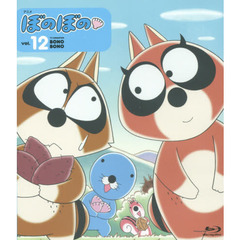 ＢＤ　アニメぼのぼの　　１２