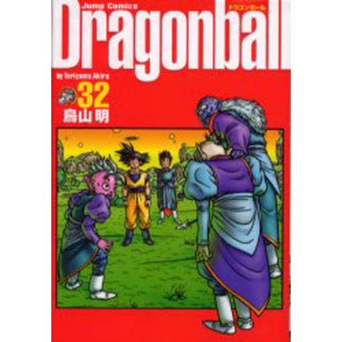ドラゴンボール 完全版 32 通販｜セブンネットショッピング