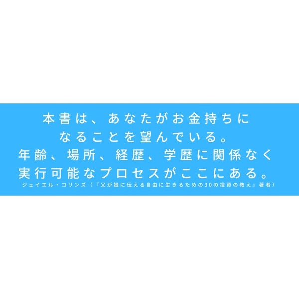 FIRE 最強の早期リタイア術 最速でお金から自由になれる究極メソッド