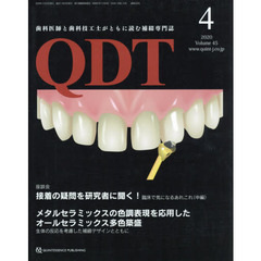 ＱＤＴ　４５－４