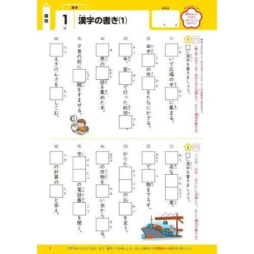 くもんの小学3年の総復習ドリル 国語・算数・えいご・理科・社会 くもんの小学3年の総復習ドリル 国語・算数・えいご・理科・社会
