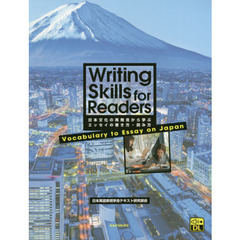 日本文化の再発見から学ぶエッセイの書き方・読み方