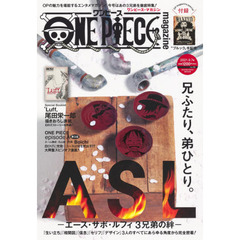 ONE PIECE magazine Vol.12 (集英社ムック)　特集ＡＳＬ－エース・サボ・ルフィ３兄弟の絆－