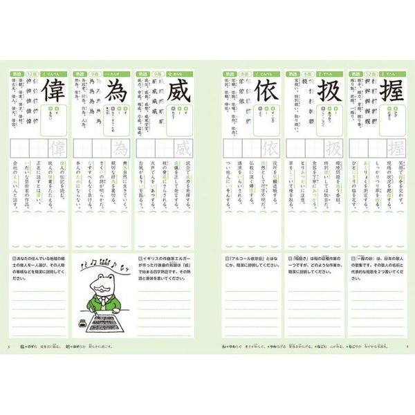 深谷式中学生漢字学習ノート４級　通販｜セブンネットショッピング