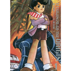 鉄人２８号　オリジナル版　１