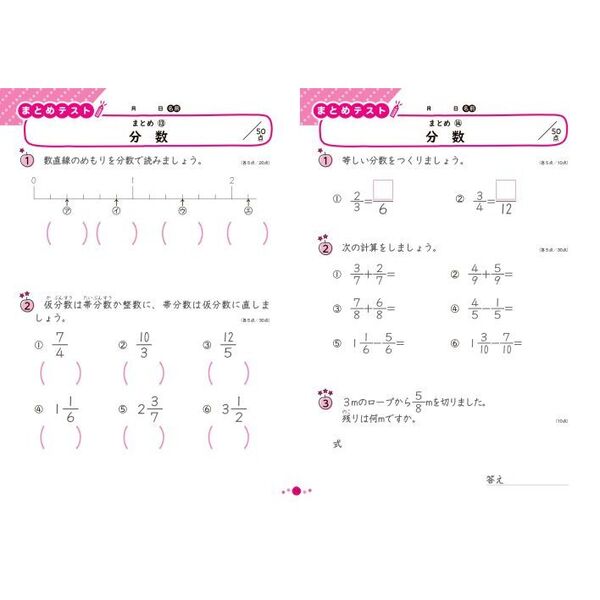 初級算数習熟プリント小学４年生　大判サイズ