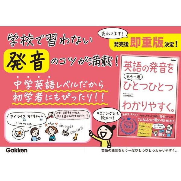 CDブック] Catの発音教えます。 ?英語の正しい発音が基礎から
