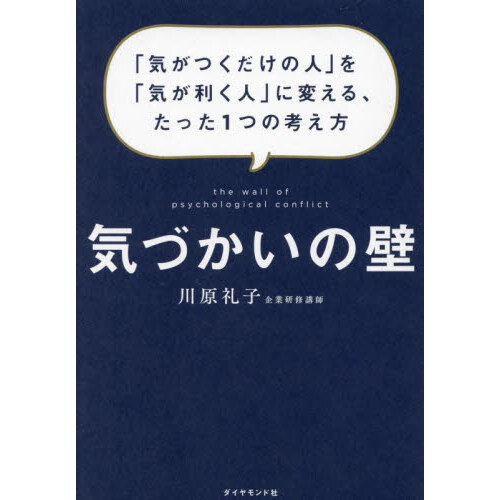 知的障害・発達障害の人たちのための新・見てわかるビジネスマナー集