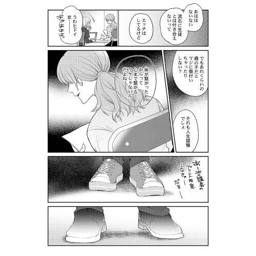 僧侶と交わる色欲の夜に…　９