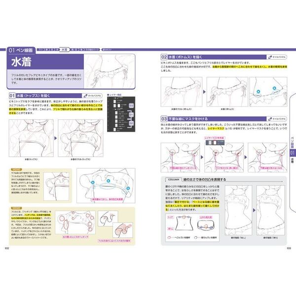 デジタルイラストの「線画」描き方事典　ＣＬＩＰ　ＳＴＵＤＩＯ　ＰＡＩＮＴ　ＰＲＯ／ＥＸで描く！線にこだわる作画テクニック９３