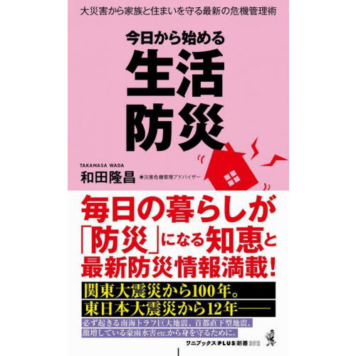 １分間養生訓 人生の後半を幸福に生きるための３０のヒント 通販