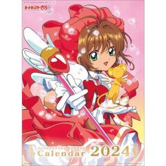 カードキャプターさくら　2024年カレンダー