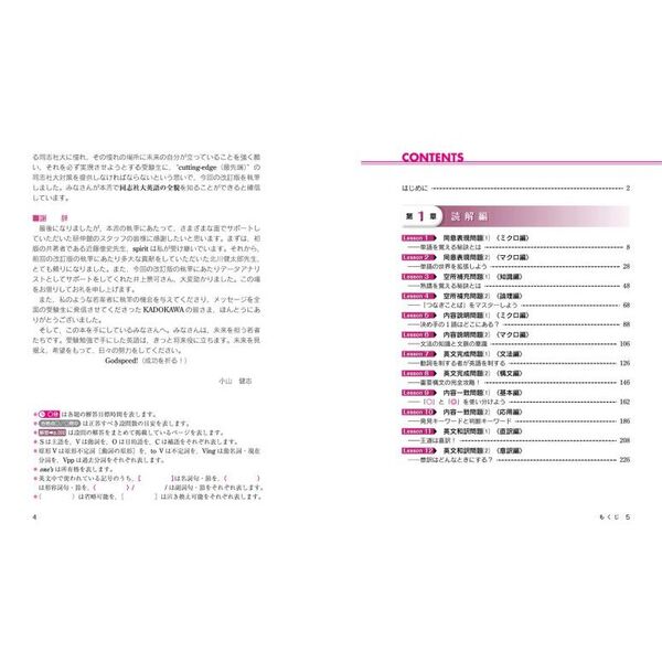 世界一わかりやすい同志社大の英語合格講座 改訂第２版 通販｜セブン