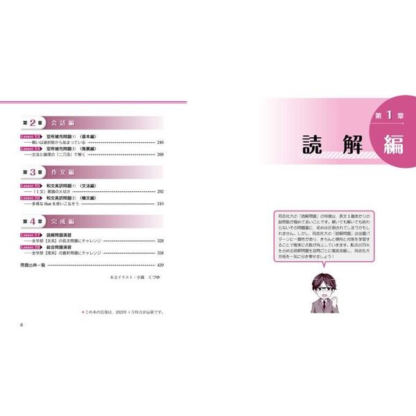 【バラ売り可】同志社大学 赤本セット 12冊+同志社の英語,世界一同志社英語 改訂第2版 世界一わかりやすい 同志社大の英語 合格講座 人気