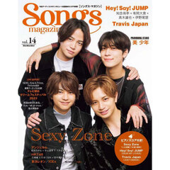 Songs magazine (ソングス・マガジン) vol.14　Ｓｅｘｙ　Ｚｏｎｅ／Ｈｅｙ！Ｓａｙ！ＪＵＭＰ／Ｔａｖｉｓ　Ｊａｐａｎ／美少年