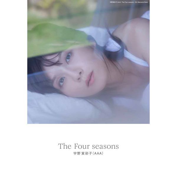 宇野実彩子(AAA)The Four Seasons-5th Memorial Book-【セブンネット限定特典：ポストカード１枚付き】
