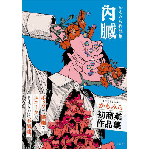 Niθ ART WORKS Vol.2 続・艶姿戯画 上巻 通販｜セブンネットショッピング