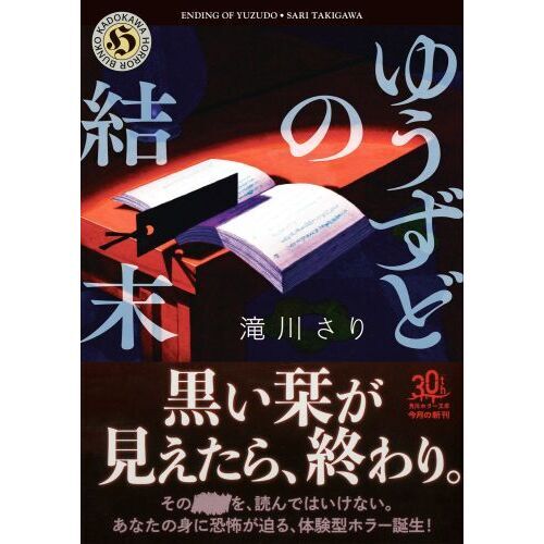 分冊購入可】もー短□ミステリ・ホラー・SFなど文庫37冊セット ゆう