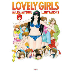 ＬＯＶＥＬＹ　ＧＩＲＬＳ　ＭＩＵＲＡ　ＭＩＴＳＵＲＵ　ＩＬＬＵＳＴＲＡＴＩＯＮＳ