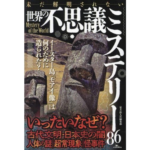 怖い心理テスト あなたの中のサイコパス - 健康/医学