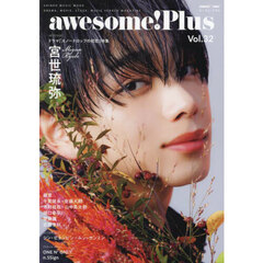 ａｗｅｓｏｍｅ！Ｐｌｕｓ　Ｖｏｌ．３２