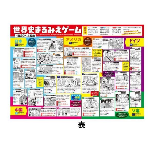 超美品！世界の歴史 全20巻+別巻2冊+3大特典+KADOKAWA公認限定特典 世界の歴史 角川まんが学習シリーズ 3大特典つき 20巻＋別巻