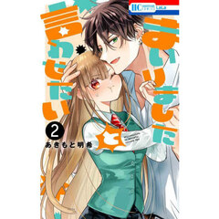 まいりましたと言わせたい　２