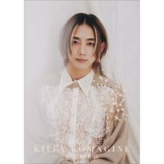 卓上 駒木根葵汰 2025年カレンダー