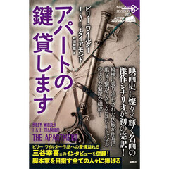 アパートの鍵貸します