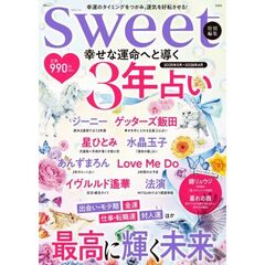幸せな運命へと導く３年占い